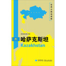 哈萨克斯坦/世界分国地理图