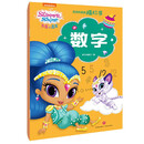 亮亮和晶晶描红书数字 幼小衔接 激发兴趣 自信书写规范3-8岁