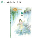 盼 六年级上册 铁凝 人教版课文作家作品系列  作品收入统编语文课文