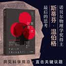 第三次沉思