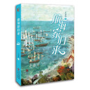 航海家归来