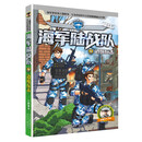 海军陆战队4：边境反击