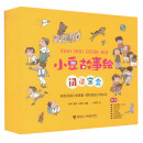 小豆故事绘阅读宝盒（1-3）