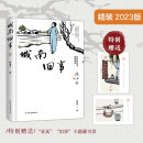 城南旧事精装插图版：林海音关于故都北京完整的文章合集2023版