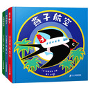 “开车出发”系列  不可思议的交通工具（3册1个书号）