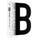 B代表包豪斯