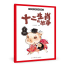 十二生肖的故事 亥猪 中国传统水墨画