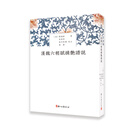 汉魏六朝赋摘艳谱说