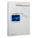 小说大师穆丽尔·斯帕克/苏格兰文学经典导读