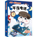 午夜电话/小品一家人爆笑漫画