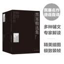 黑塞精选集 豆瓣高分译本，名家德语直译，收录黑塞亲笔画作，著名设计师廖韡设计