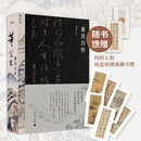 董其昌传