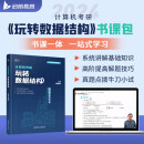 刘财政2024计算机考研玩转计算机组成原理可搭王道408天勤计算机考研