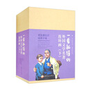 一看就懂的外国文学名著连环画（下）