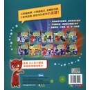 睡衣小英雄双语动画故事书：照顾飞壁侠