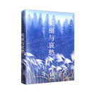 美丽与哀愁（川端康成）