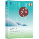 与自然和谐：低碳社会的环境观