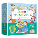 爱的教育暖心成长大师绘本(全10册)
