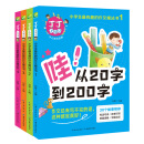 丁丁上学记:小学生最有趣的作文魔法书（全四册）小学生优秀作文分类作文满分作文素材