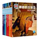 德国少年儿童百科知识全书·珍藏版:什么是什么