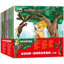 世界童话经典吹牛大王历险（全套20册）宝宝的第一套世界文学名著 经典的儿童故事阅读绘本