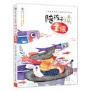 陪孩子读童谣 统编语文教材一年级同步阅读书目