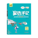 星选手记 初中生物