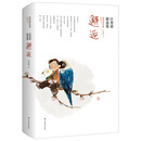 邂逅：汪曾祺精选集（软精装）