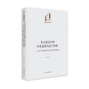 社会变迁中的乡村道德失范与重构：基于乌江流域土家族Ｌ村寨的实证研究