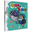 晴天遇见水壶猫/晴天下猪系列