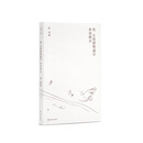 我去钱德勒威尔参加舞会（单读书系）