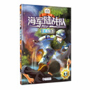 海军陆战队-边境反击