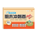 2020新版小学五年级上册语文人教部编版期末冲刺卷100分同步训练测试卷期末单元测试卷