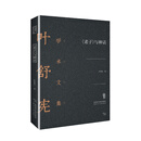 《老子》与神话