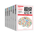 大脑潜能开发书（全六册）超级记忆术+思维导图+数独+逻辑思维训练+左脑训练开发+右脑训练开发