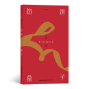 馅饼盒子