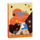 双语名著无障碍阅读丛书-艾丽丝漫游奇境记