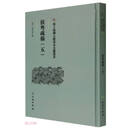 海上丝绸之路基本文献丛书·按粤疏稿(五)