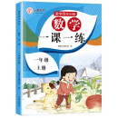 一年级上册数学同步训练 一课一练 1年级教材随堂练课时练习册 课时作业本
