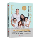 做高效能父母：正面管教的七大法则