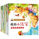 冰心奖逆商教育绘本（全10册）彩图注音有声伴读版 帮助孩子战胜挫折应对逆境逆商教育图画书·