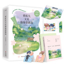 梁医生又在偷偷套路我（上、下册）