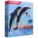 儿童海洋揭秘科普绘本系列（共8册）