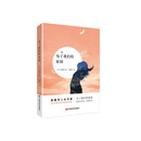 为了我们的家园