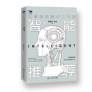 智能推荐：让你的业务千人千面