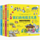 这就是汉字之美+中国的传统文化（全4册）2020新版儿童文学科普百科 历史文化汉字演变故事 大字彩图