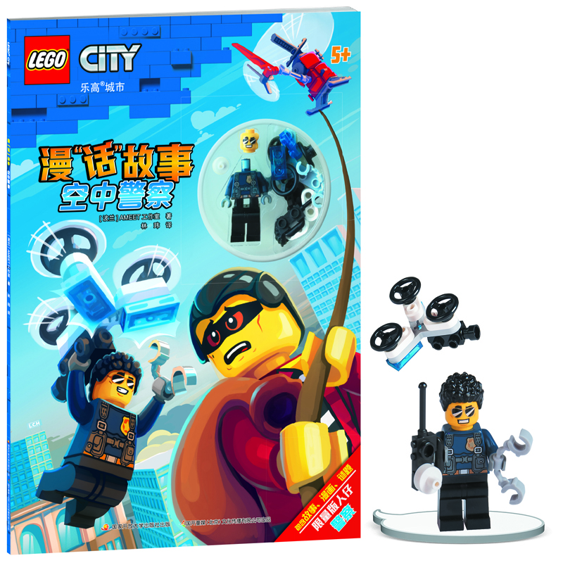 空中警察漫“话”故事 空中警察