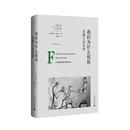 我们为什么忧伤：法郎士论文学