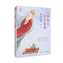 李白诗传：一声狂笑，半个盛唐