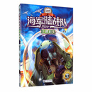 海军陆战队-王牌战机